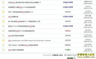 咋个查农药标准号呢？