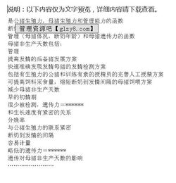 母猪繁殖鉴定：核心关键词