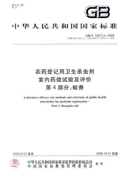 蚊香也需要许可证？我咋不知道