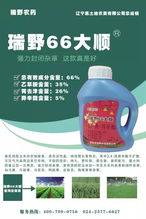 除草剂大杂烩，kan花眼怎么办？