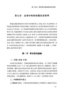 山菅兰家庭培育时如何根据不同环境条件进行科学的环境管理以促进其生长