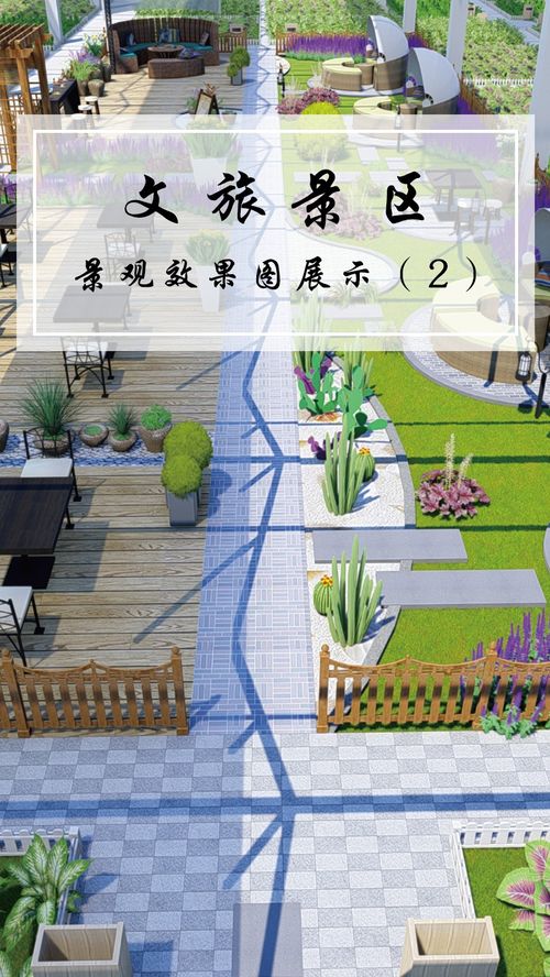 大观园林， 独特的设计理念