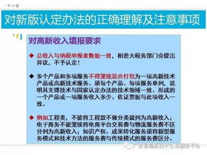 提高意识， 警惕风险