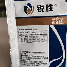 3. 先正达爱苗30%苯甲·丙环唑水稻小麦锈病叶斑病纹枯病杀菌剂