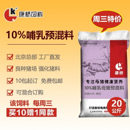 传是母猪预混料配方成本高吗？产房存活率提升40%的值不值？