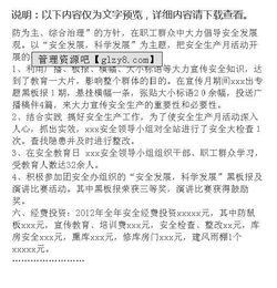 农药平安的重担