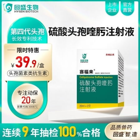 头孢注射液和头孢喹肟兽药分别治疗哪些具体疾病？