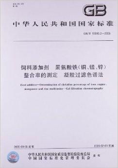 我国饲料监管工作中，如何确保饲料添加剂的质量安全，防止非法添加物混入？