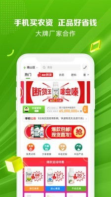 农资365上655农资网的产品种类