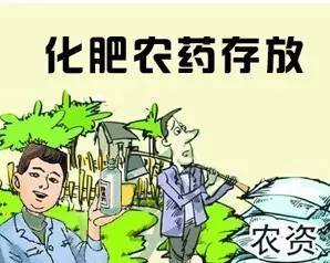 农药储存，有讲究