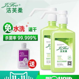 洁芙柔免洗洗手液凝胶：皮肤过敏者适用的平安度如何？