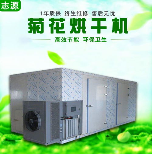 菊花烘干机厂家推荐，高性价比品牌都有哪些