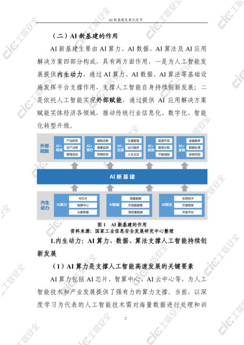 精准赋能生猪业，营养升级如何驱动产业高质量发展