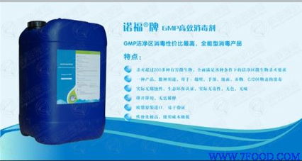 高效消毒剂：多种微生物douNeng消灭