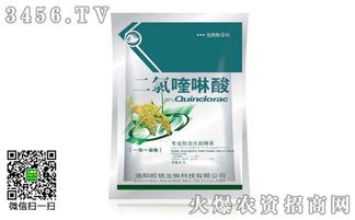 二氯喹啉酸，防治稗草的神器