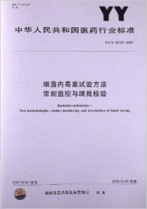 细菌内毒素工作标准品检测， 得讲究这门手艺