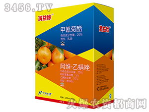 这个阿维乙螨唑是啥玩意儿？