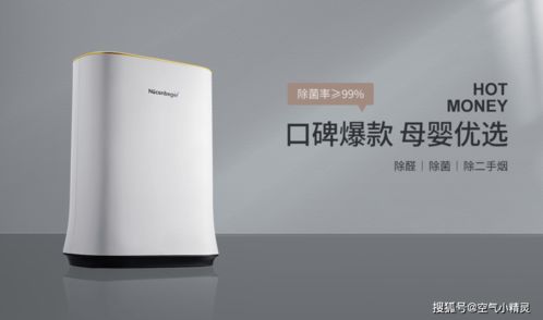 空气净化器：除甲醛的神器？