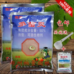 四、 情感色彩：我对国光多菌灵的爱恨情仇