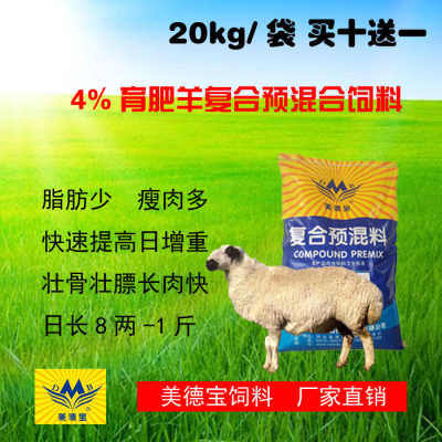 羊预混料撒入水中饮用会对羊的健康产生哪些不良影响？