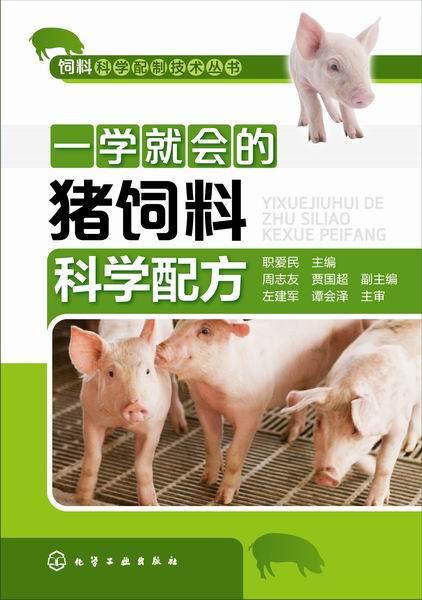 8-20千克瘦肉猪饲料，瘦肉型育肥猪预混料应该如何科学配比？
