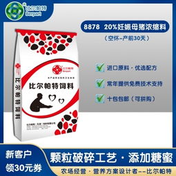 双胞胎饲料新产品，请问中国前十大猪饲料品牌中哪一家有这款产品？