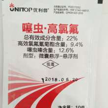 高效杀虫：噻虫高氯氟的使用方法与显著效果！