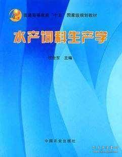 湖北水产集团有限公司的行政级别是几级？在湖北集团饲料水产饲料中处于什么位置？