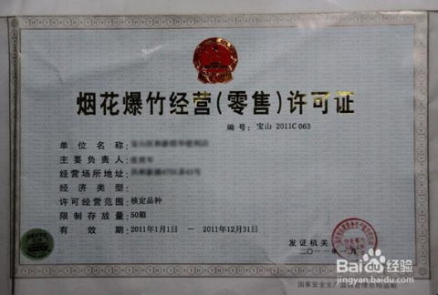 除草剂销售许可证的重要性