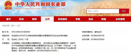 大北农饲料企业部，请问您家的饲料产品中是否含有天然植物提取物？