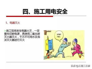 注意事项要牢记