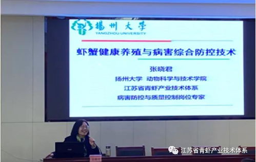 南京市水科所在溧水举办太湖1号青虾繁育和推广技术培训班