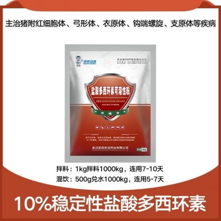泰妙菌素+盐酸多西环素，高效防控畜禽呼吸道疾病
