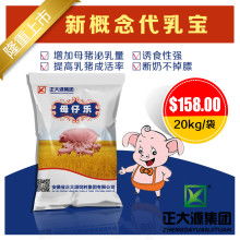 中国猪预混料4和8哪个更好，哪款是公认的中国最好的猪用预混料？