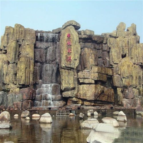 人造假山的独特风景