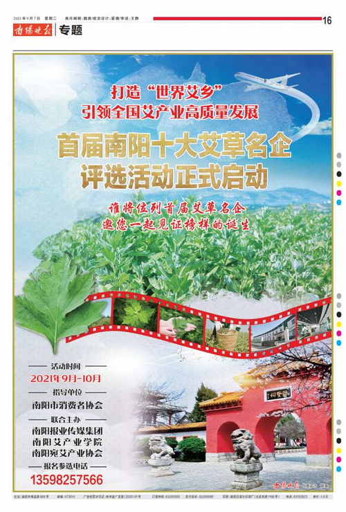 艾草市场的广阔前景