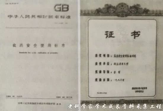 农药平安使用规定废止， 新标准引关注
