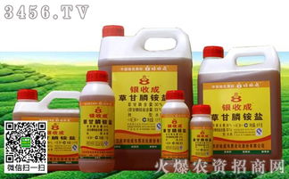 草甘膦的正确名称及特点