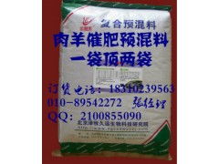 草甘膦对羊的影响