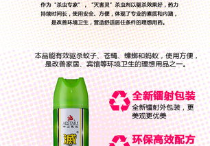灭害灵气雾剂对哪些常见害虫如蚊虫、蟑螂、蚂蚁等有显著的速杀效果？