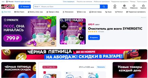 电商平台大揭秘