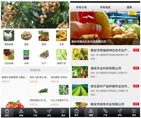 下载APP， 轻松管理苗木信息