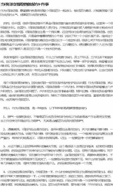 丰富的园林景观设计经验