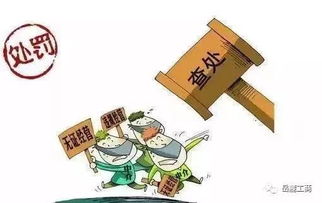 农药无证经营：处罚标准解读