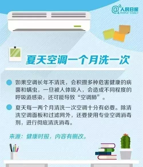 夏天空调如何正确开启，以达到节能舒适的效果