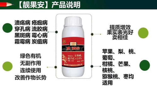 农药的使用学问