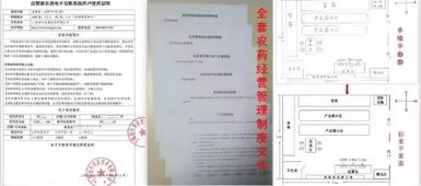 办农药证，哪些环节要注意？