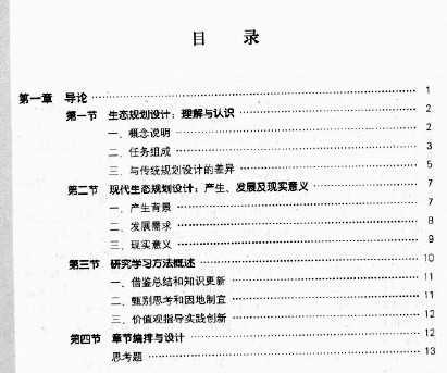 ：园林是我们的文化瑰宝， 如何守护它们