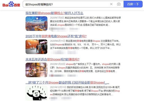 超级打工仔钱多多月入过万？普通人如何轻松实现