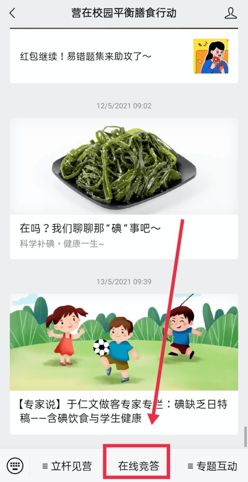绿色营养，何解其秘